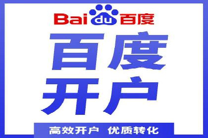 案例分析：百度竞价托管公司助力企业实现业绩翻倍